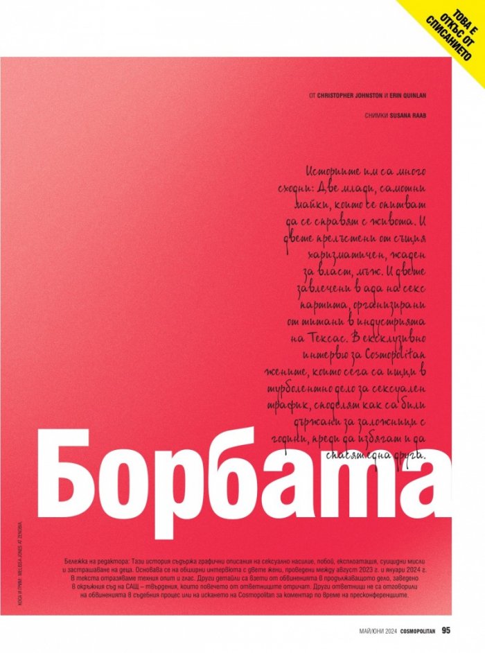 Cosmopolitan Май - Юни/2024