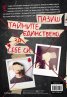 Двама могат да пазят тайна