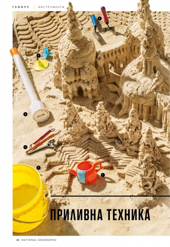 National Geographic България Август/2021