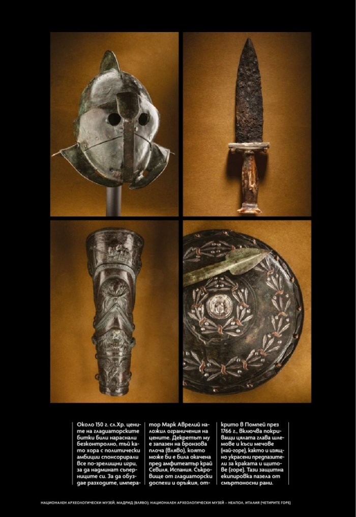 National Geographic България Август/2021