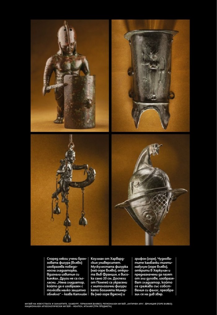 National Geographic България Август/2021