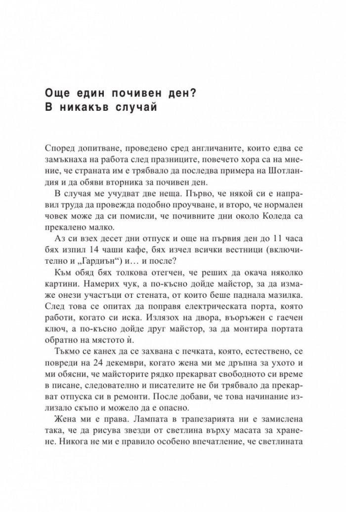 Светът според Кларксън