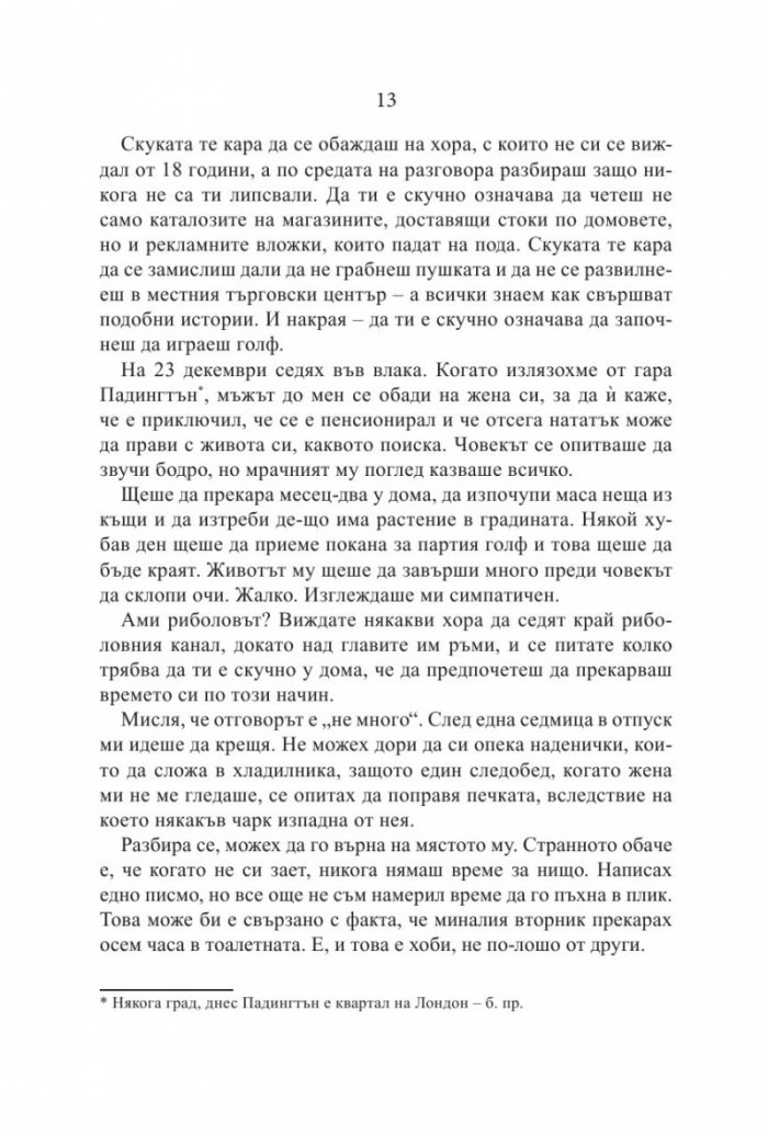 Светът според Кларксън