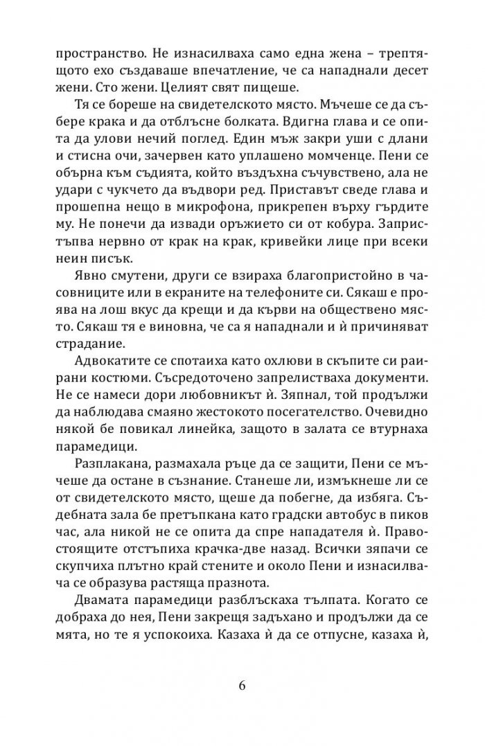 Ненагледна моя