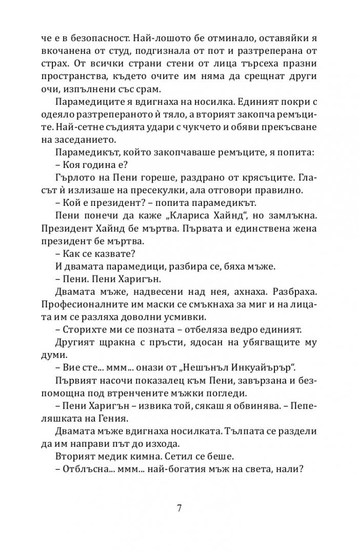 Ненагледна моя