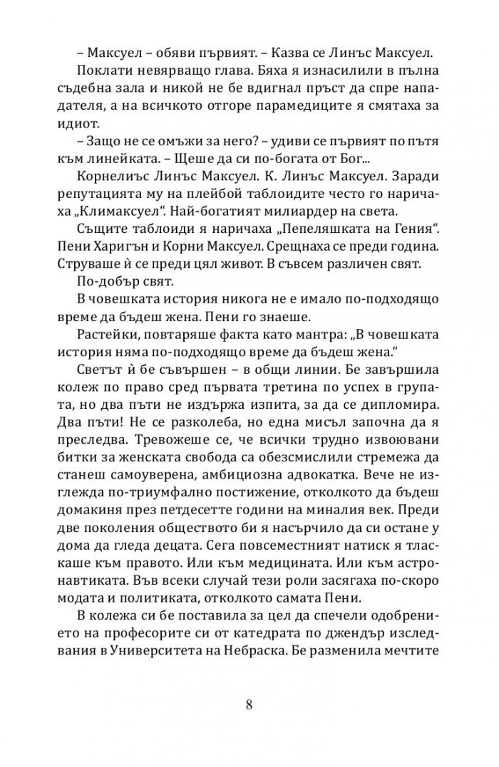 Ненагледна моя