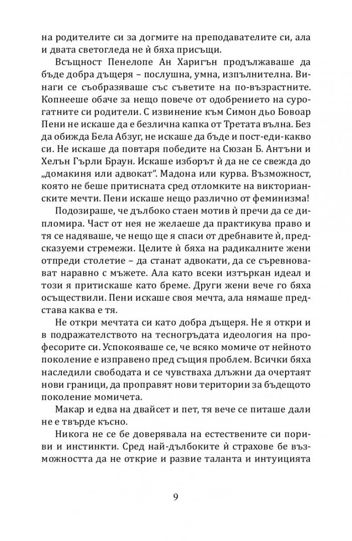 Ненагледна моя