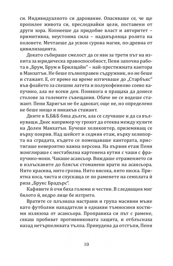 Ненагледна моя