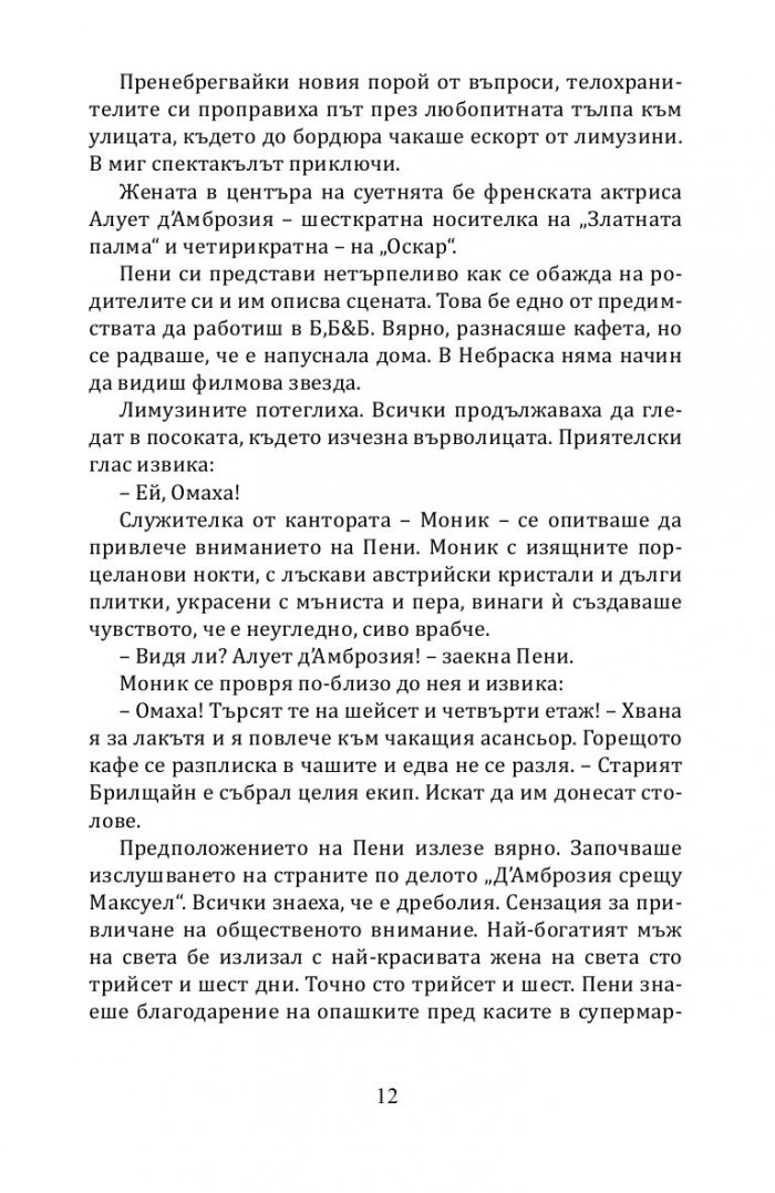 Ненагледна моя