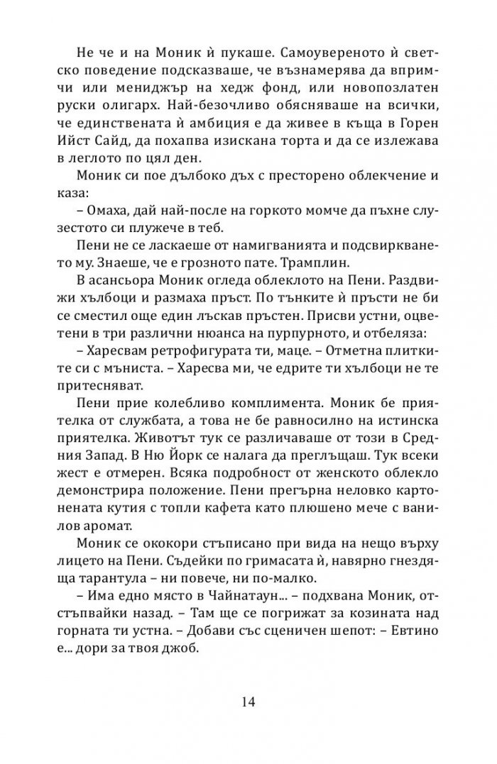 Ненагледна моя