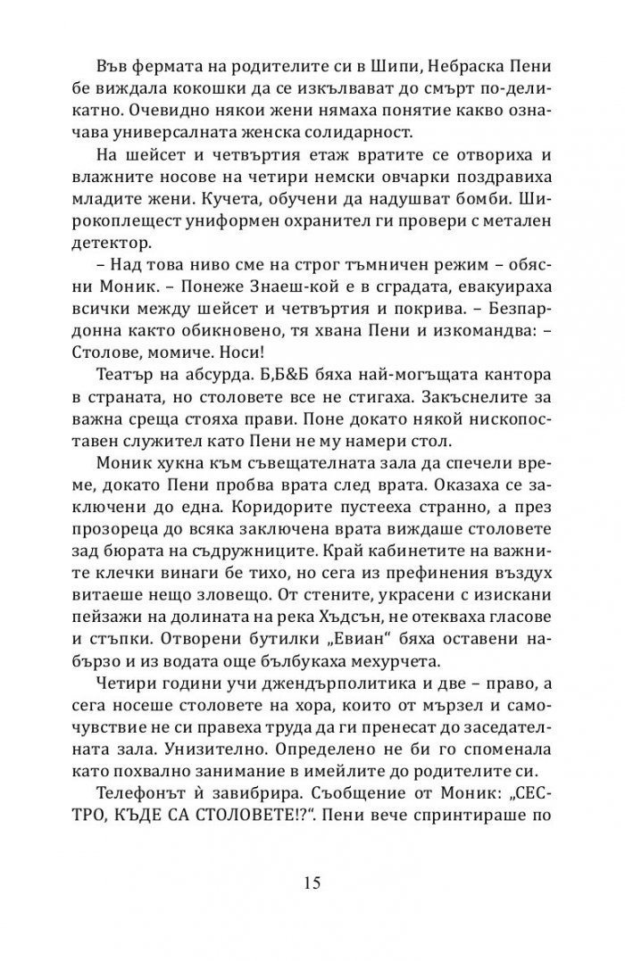 Ненагледна моя