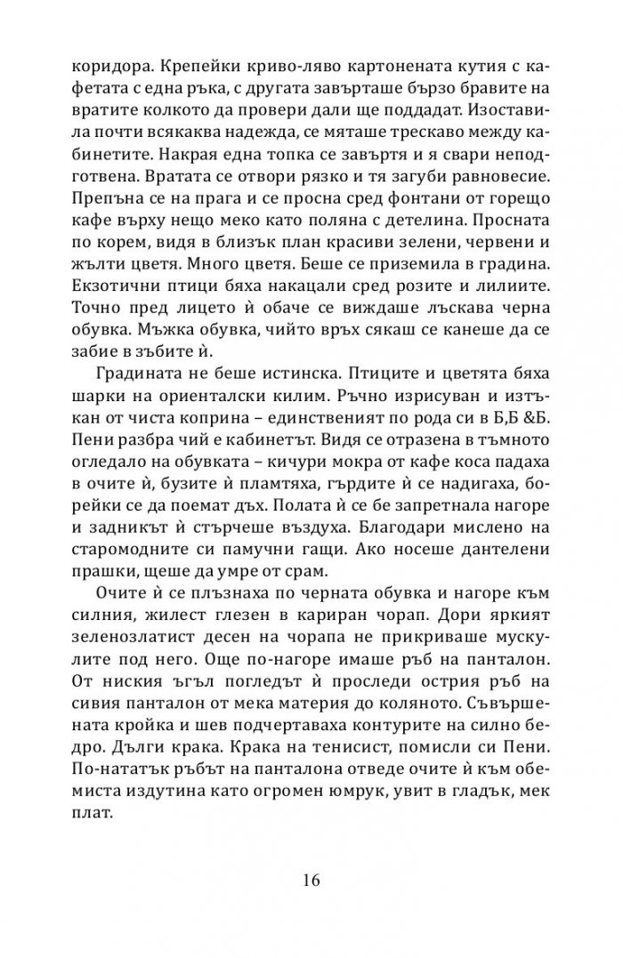 Ненагледна моя