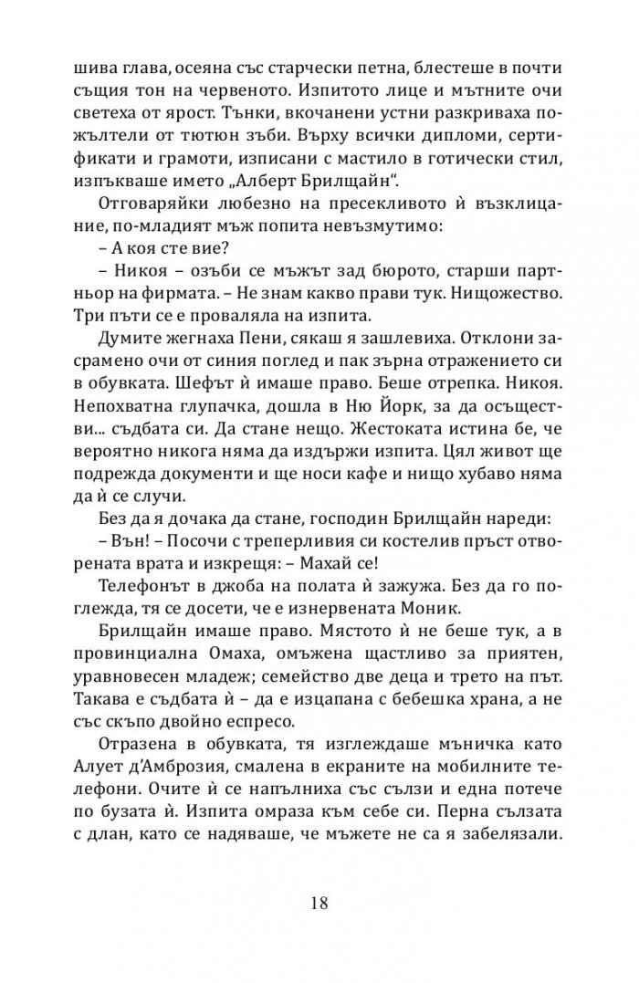 Ненагледна моя