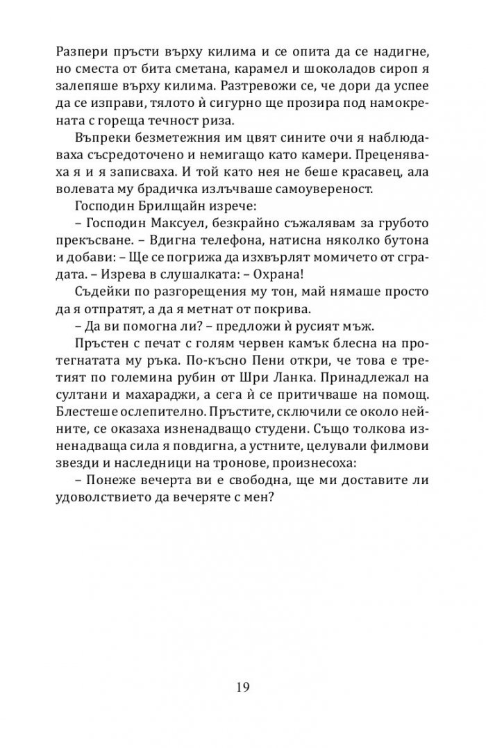Ненагледна моя