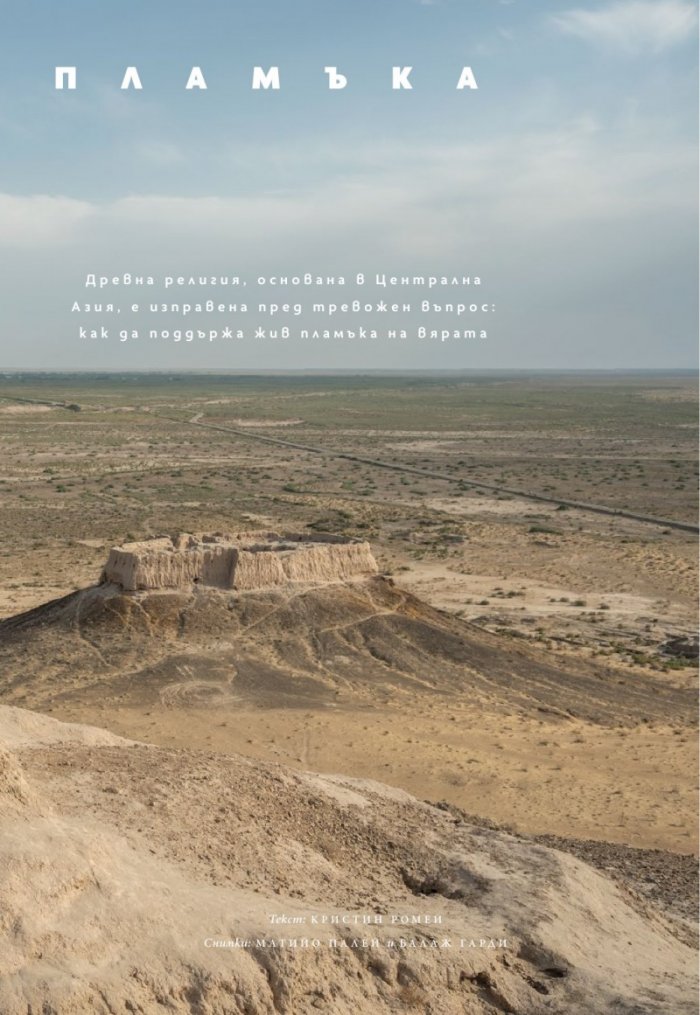 National Geographic България Май/2024