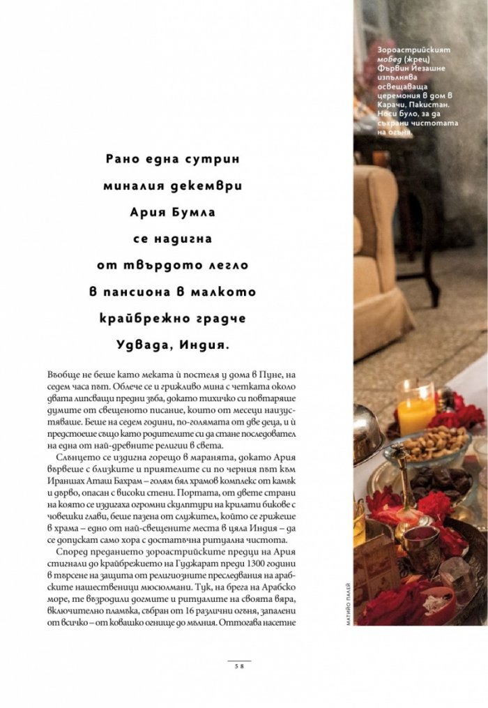National Geographic България Май/2024