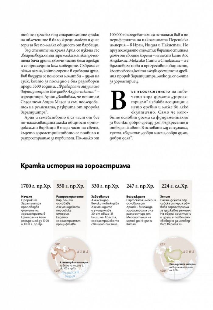 National Geographic България Май/2024