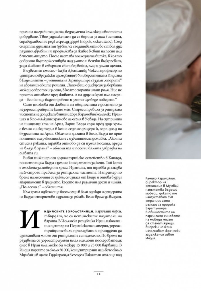 National Geographic България Май/2024