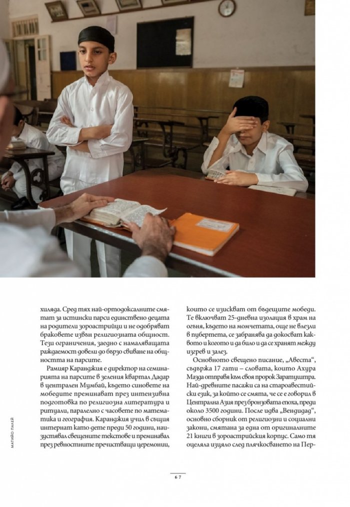 National Geographic България Май/2024
