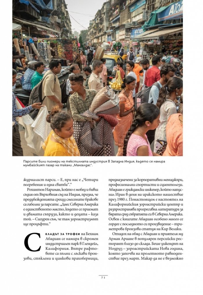 National Geographic България Май/2024