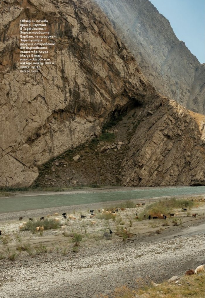 National Geographic България Май/2024