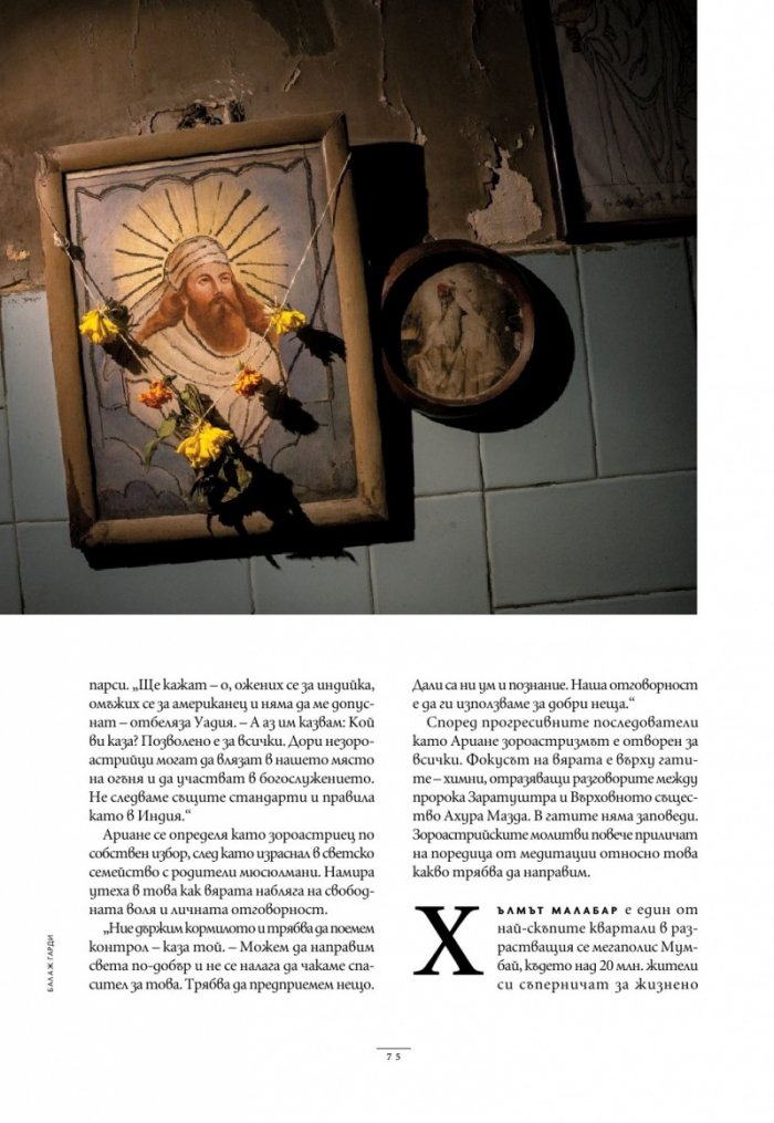 National Geographic България Май/2024