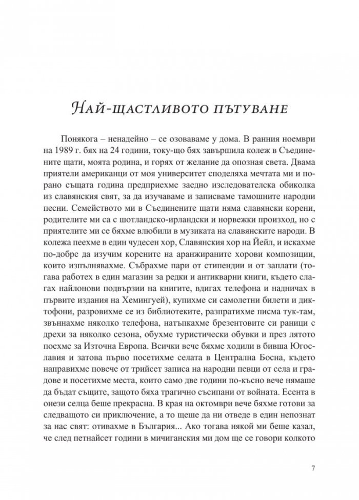 Историкът (ново издание)