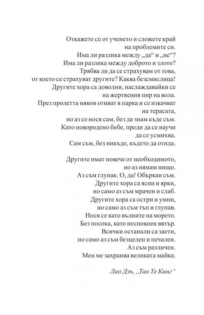 Дневник на артиста