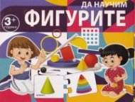 Карти пъзел: Фигурите