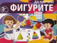 Карти пъзел: Фигурите
