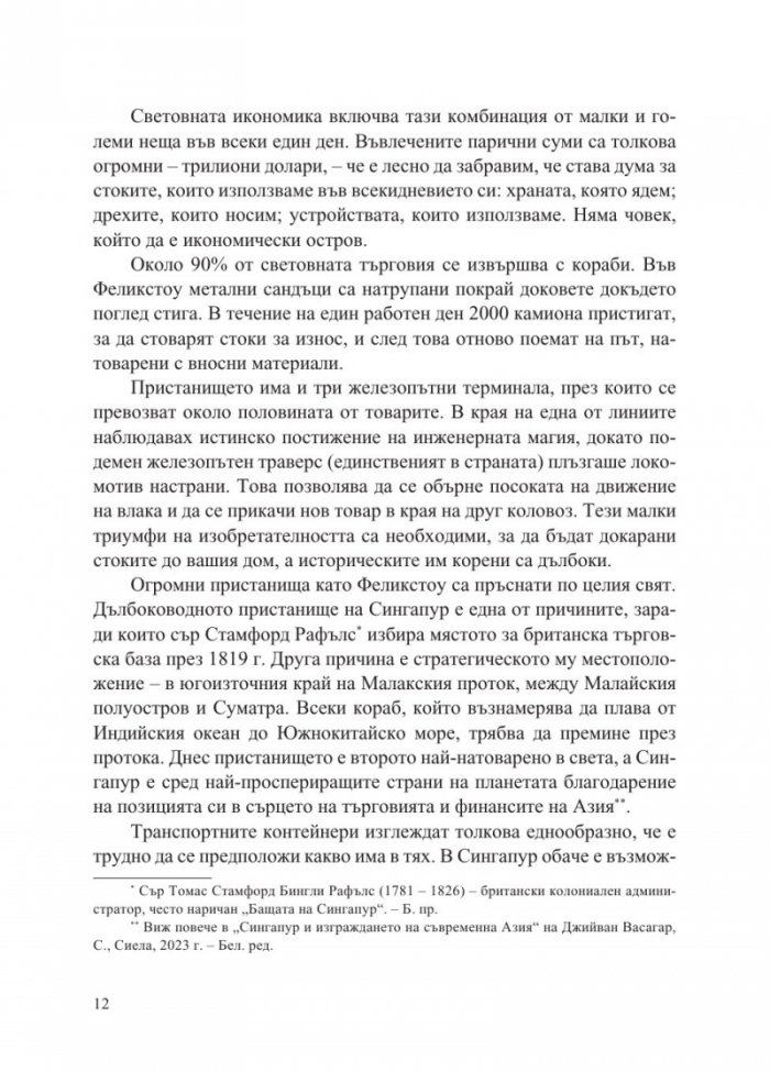 Повече - 10 000 години растеж на световната икономика