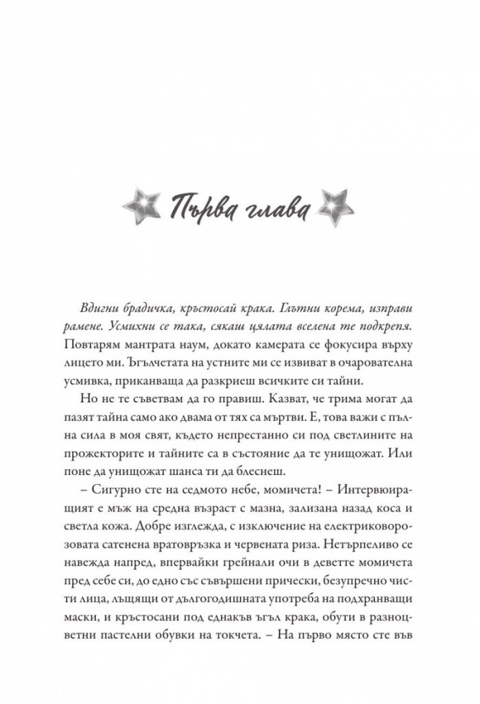 Блясък