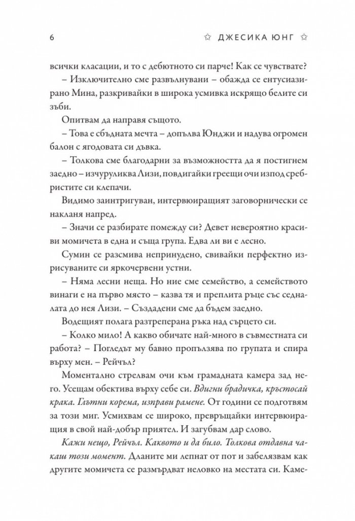 Блясък