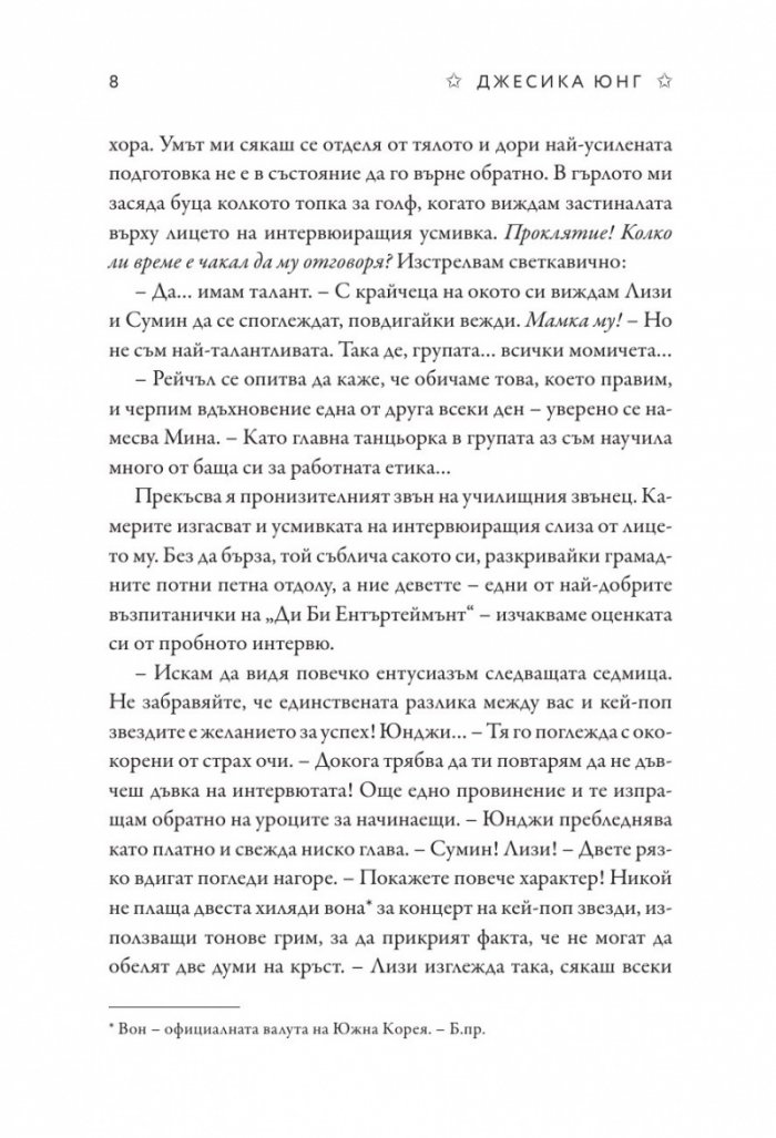Блясък