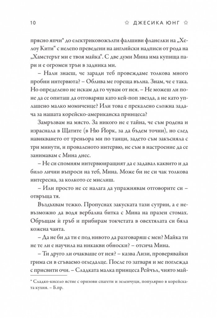 Блясък