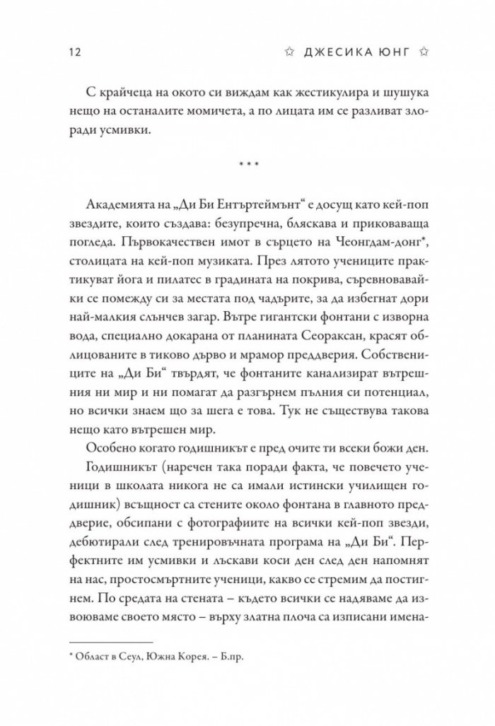 Блясък