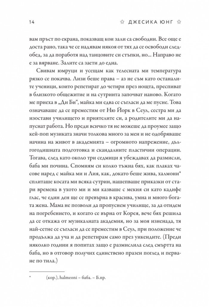 Блясък