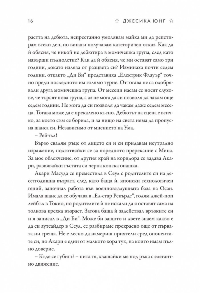 Блясък