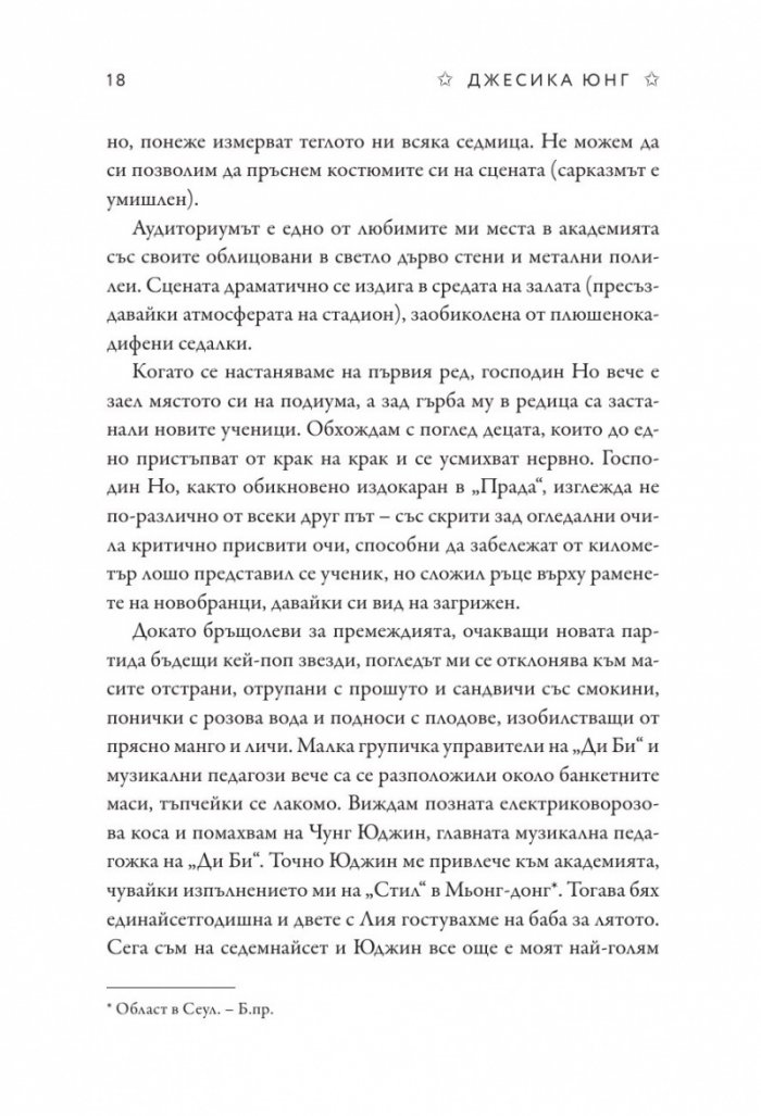 Блясък