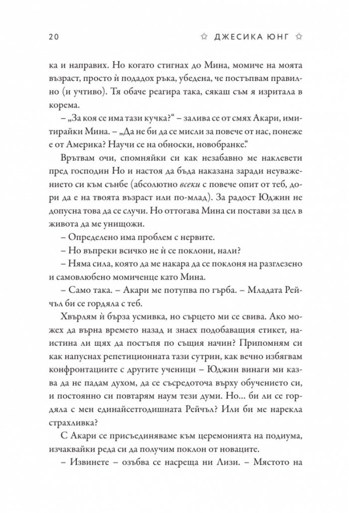 Блясък
