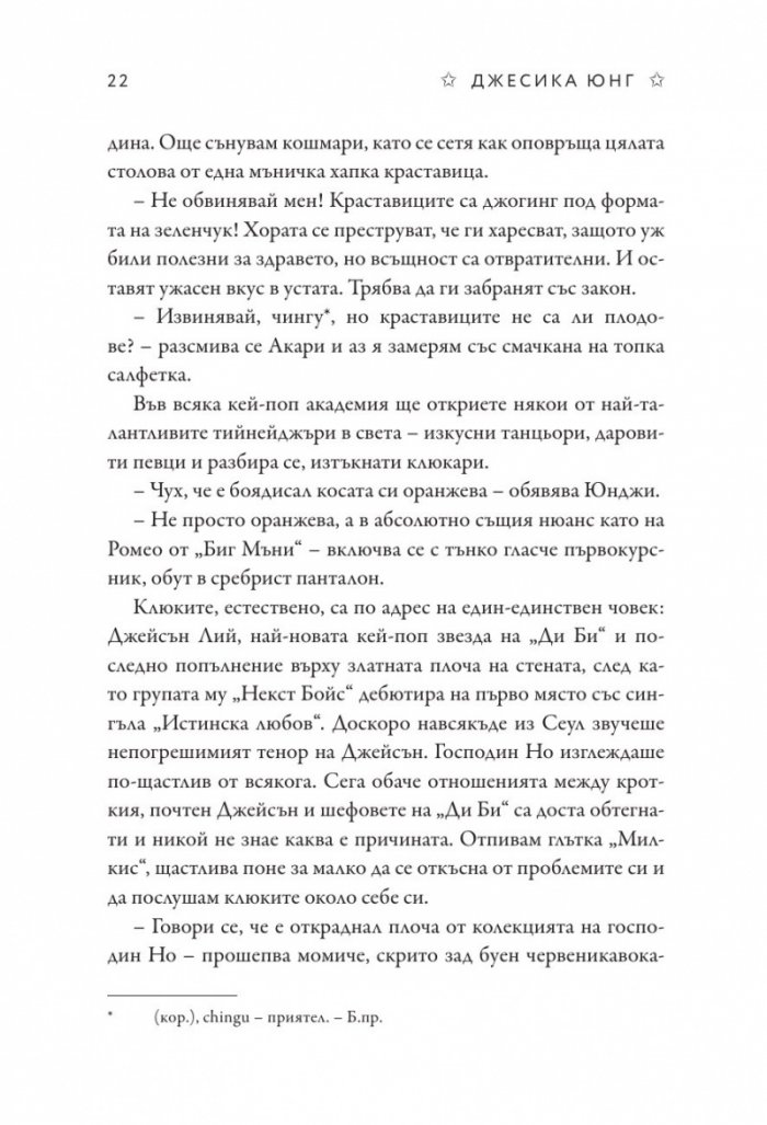 Блясък