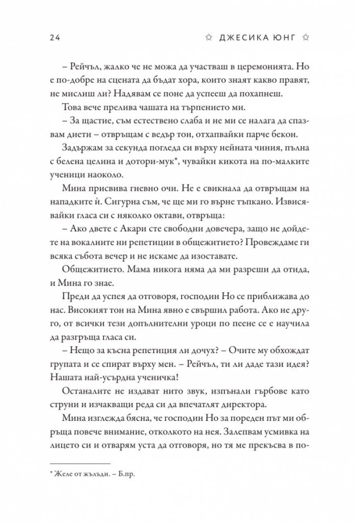 Блясък