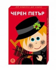 ЧЕРЕН ПЕТЪР - малък формат - 25 КАРТИ ЗА ИГРА - 12 бр. в дисплей кутия