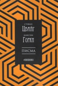 Писма