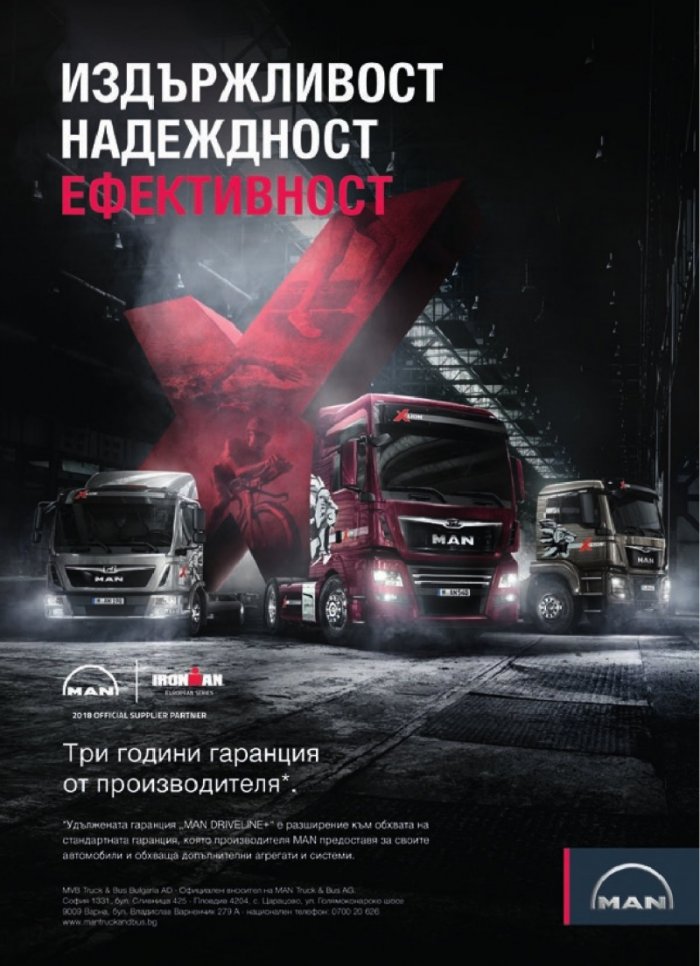 КАМИОНИ – бр.1/2019