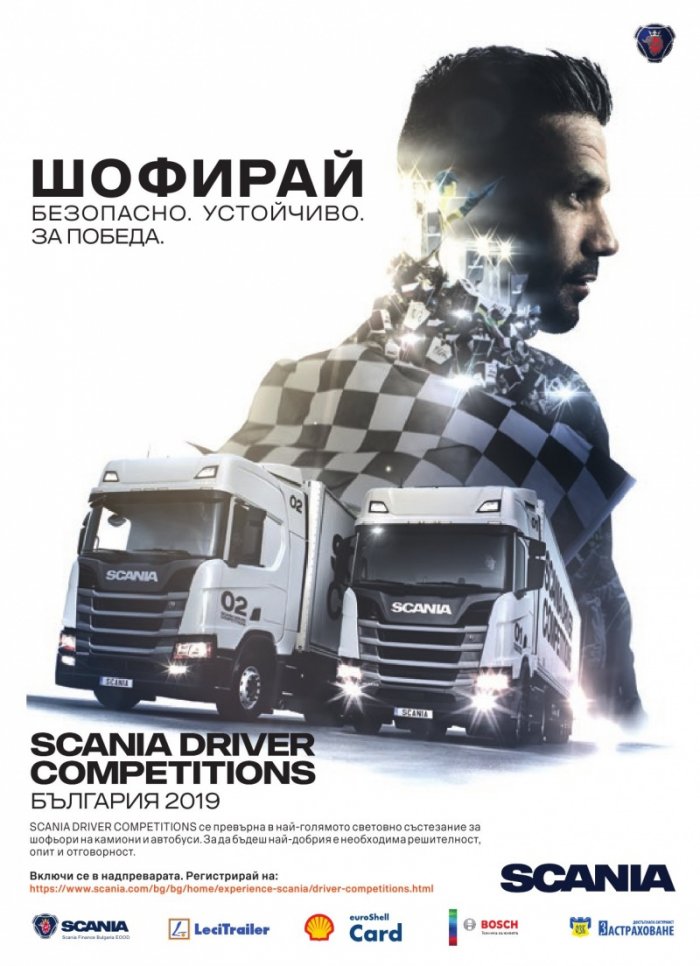 КАМИОНИ – бр.1/2019