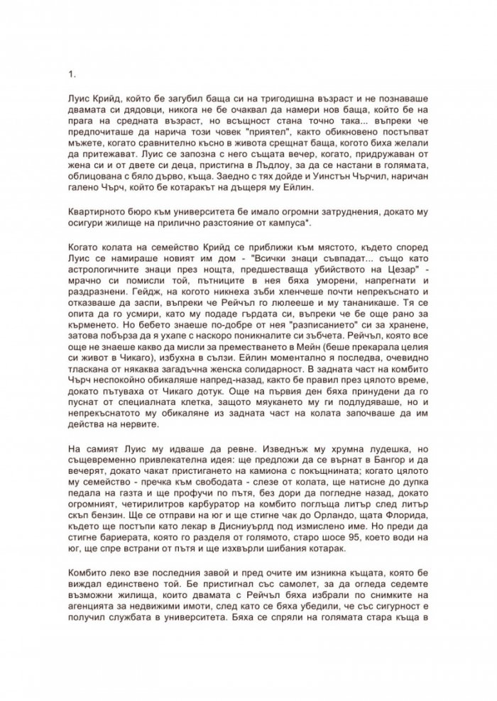 Гробище за домашни любимци