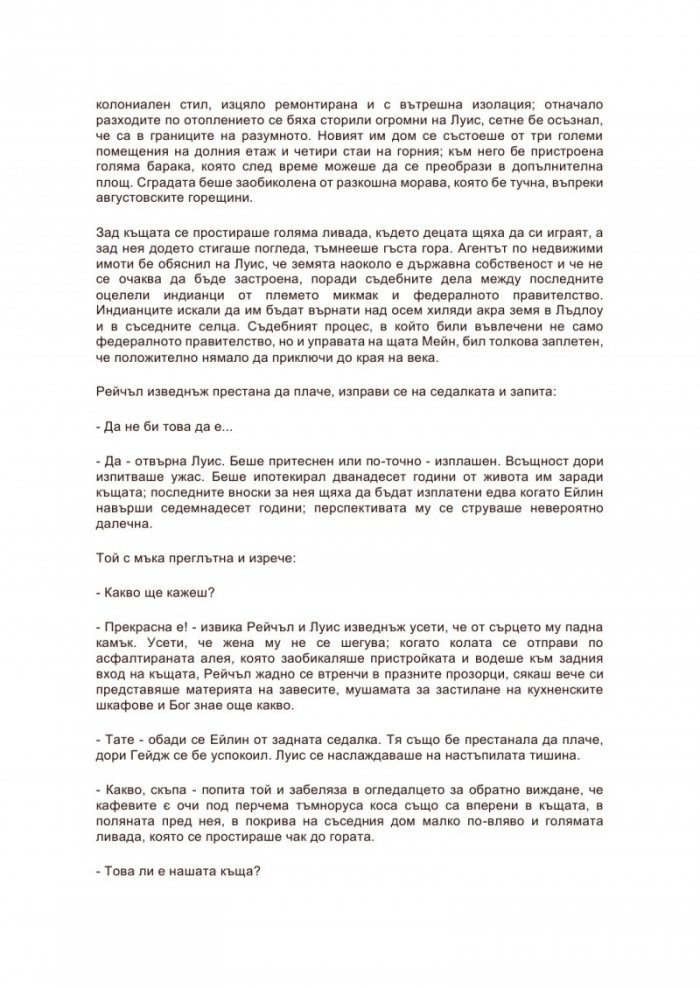 Гробище за домашни любимци