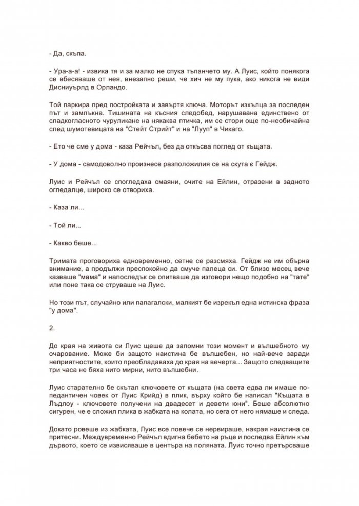 Гробище за домашни любимци