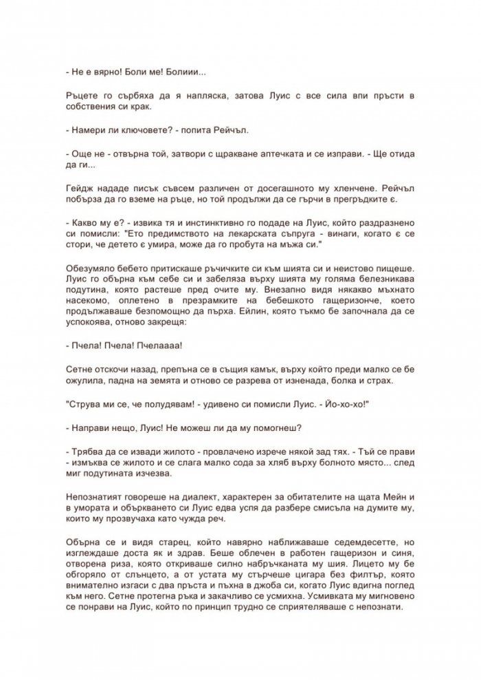 Гробище за домашни любимци